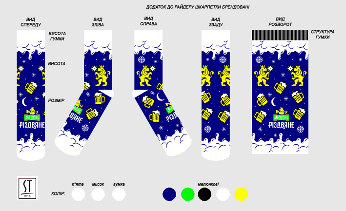 МАЛЮНОК ПО ШКАРПЕТЦІ