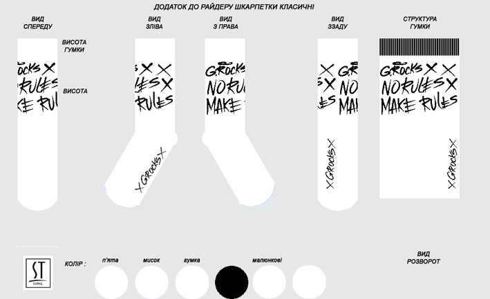 МАЛЮНОК НА ПАГОЛЕЛЬЦІ